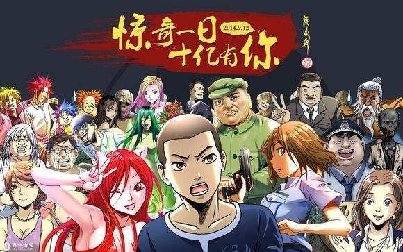 中国惊奇先生手游