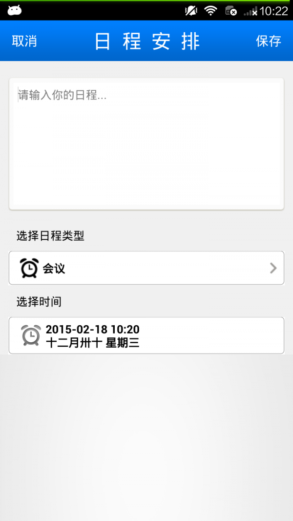 JJ万年历