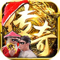鳌拜传奇满v变态版 v1.0.0 安卓版