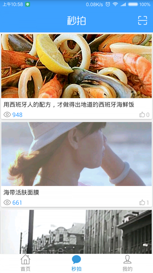 美丽控