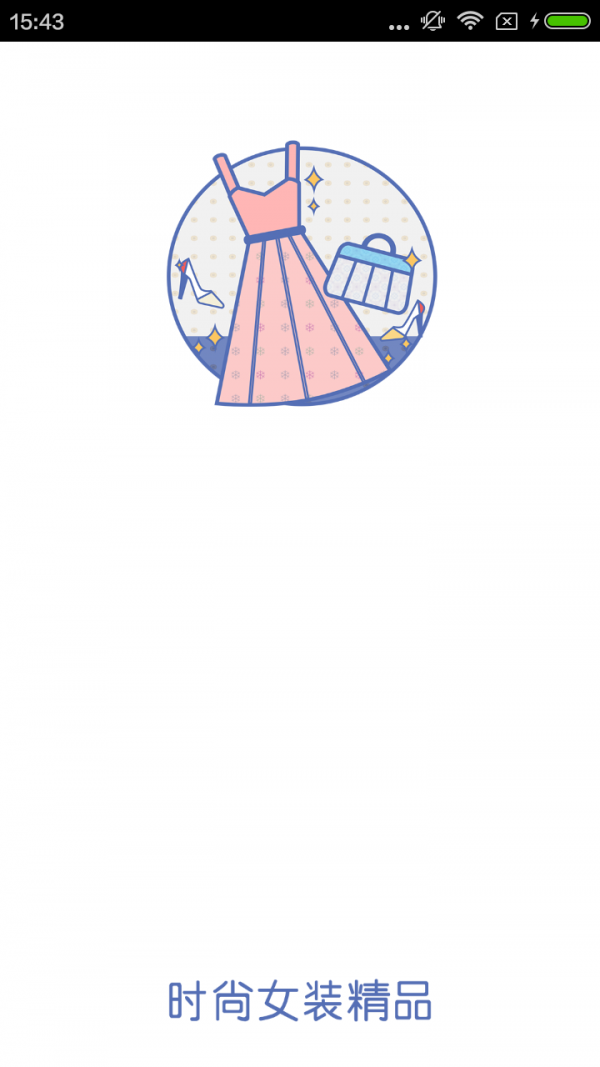时尚女装精品