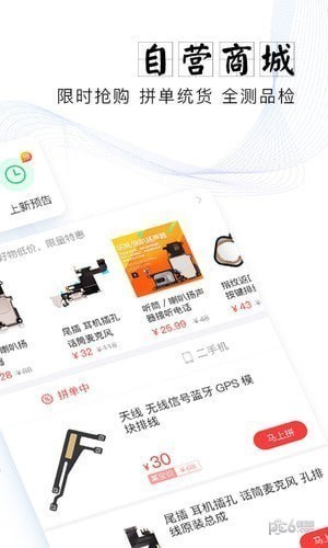 通讯圈app下载