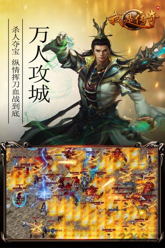 我是传奇公益服