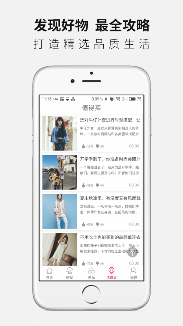 萌搭圈