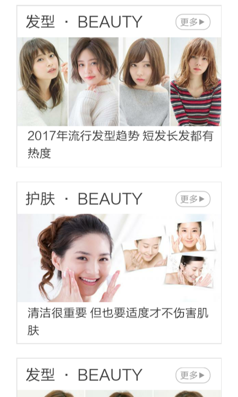 冬天服饰搭配大全