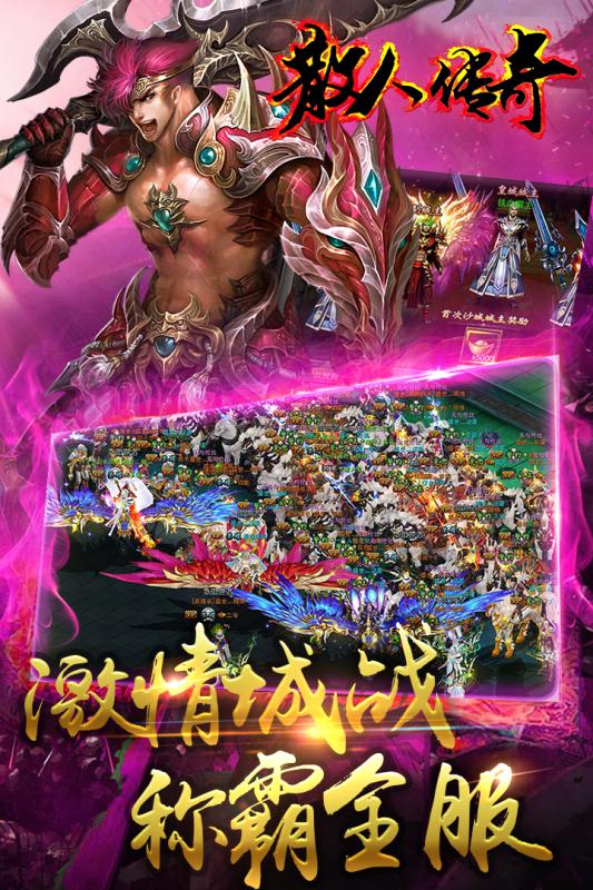 散人传奇bt变态版 散人传奇bt变态版