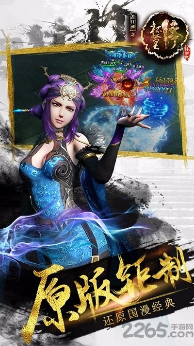 画江湖之杯莫停手游内测版