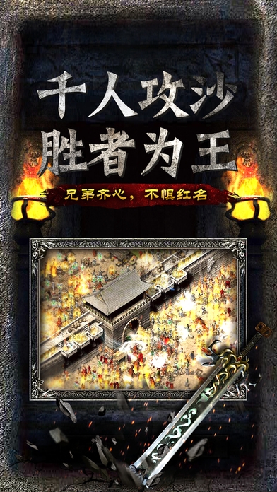 沙巴克复古传奇手游