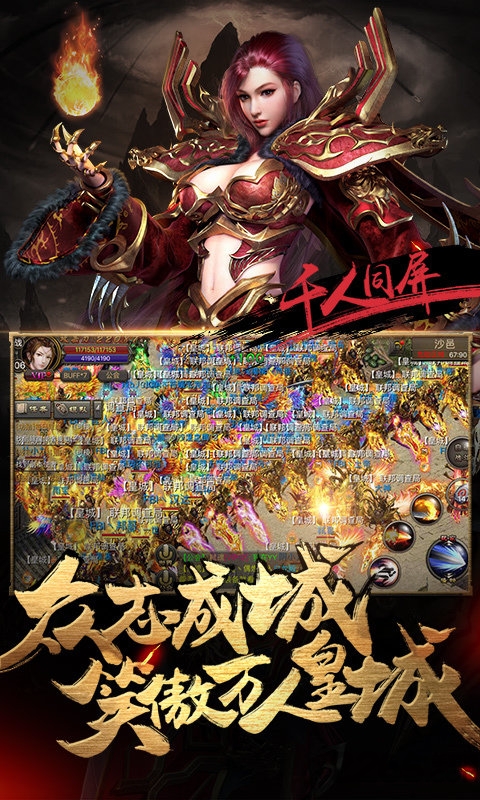 霸刀战神复古传奇76