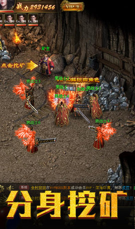 大哥传奇满v版手游 大哥传奇满v版手游