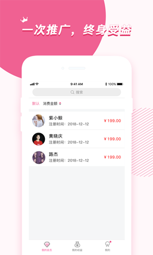 衣美美销售端
