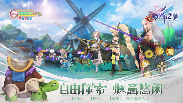 塞尔之光华为官方版