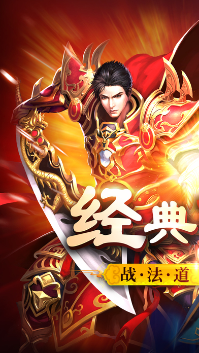 传奇风云高爆版