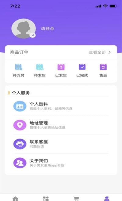 男女主角