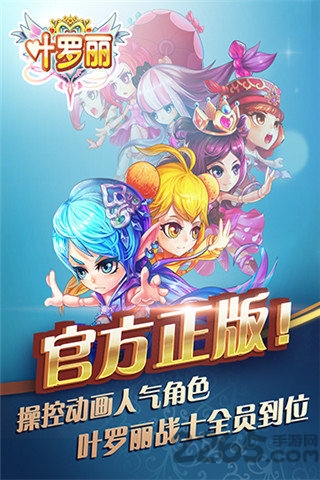叶罗丽果盘版