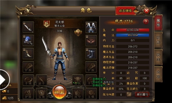 华为冰雪传奇手游