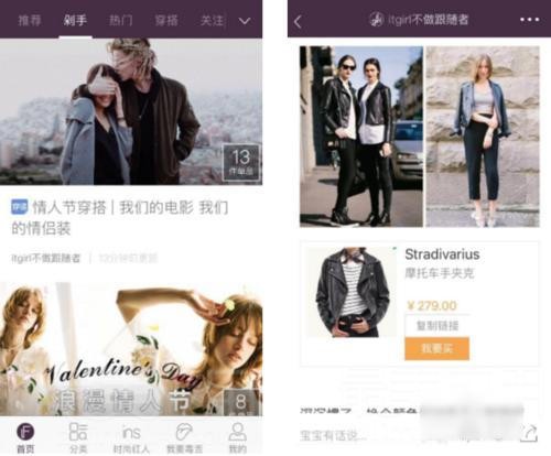 itgirl app下载
