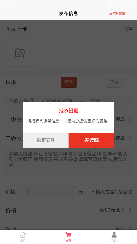 富氏二手