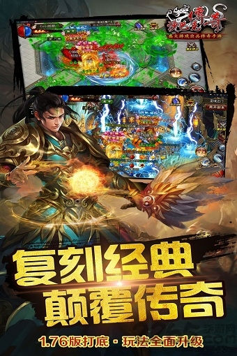 沙巴克传奇公益服