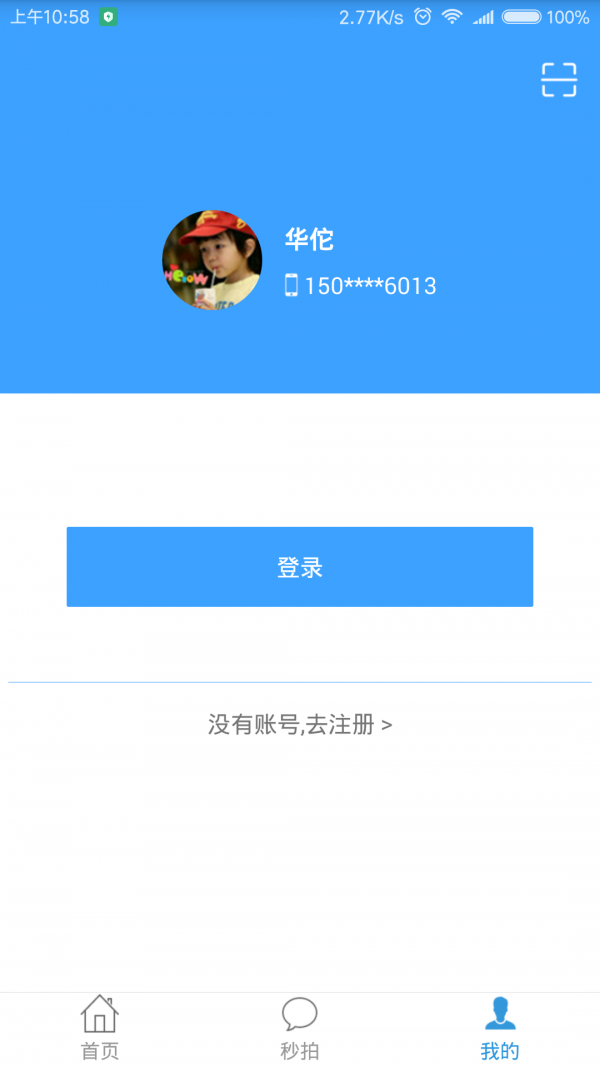美丽控