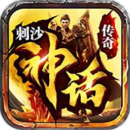 开战传奇官方版 v1.1.0 安卓版