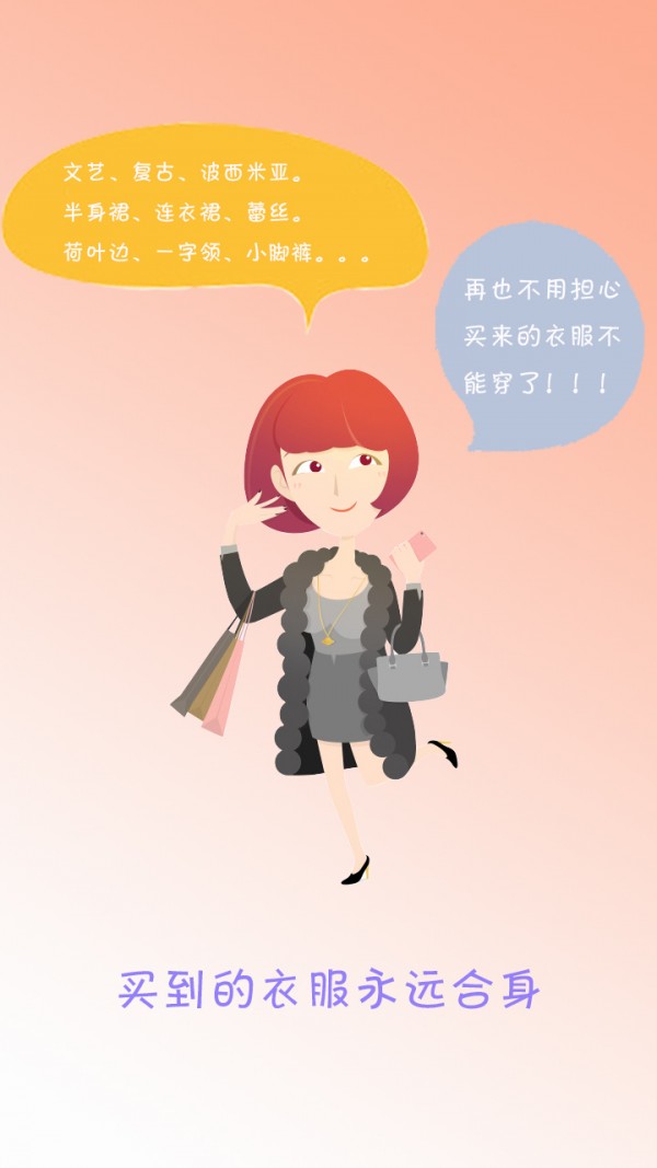 美美时尚衣橱
