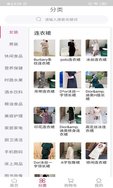 晨蕴服装商城 晨蕴服装商城