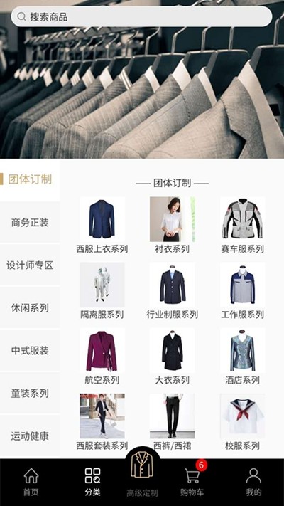 央联服饰