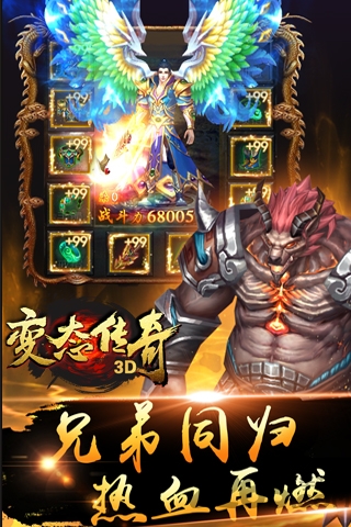 变态传奇3d无限钻石果盘私服手游