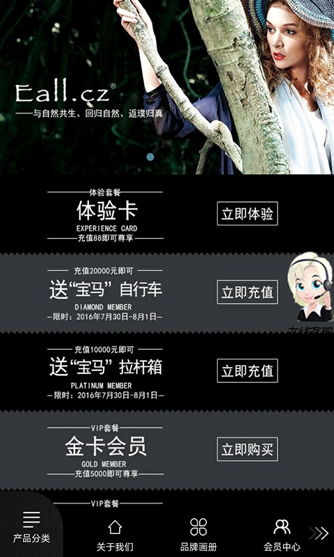 Eallcz意澳