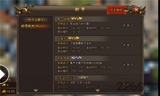华为冰雪传奇手游