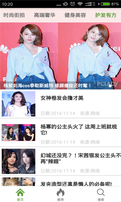 爱时尚