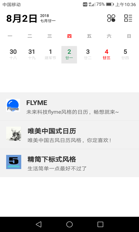 万年历黄历查询