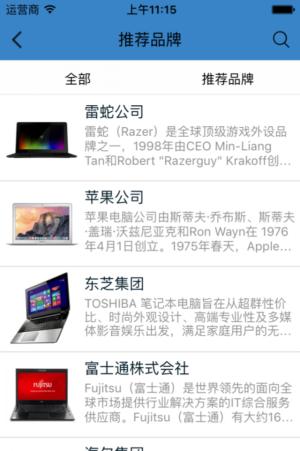 二手笔记本直卖网