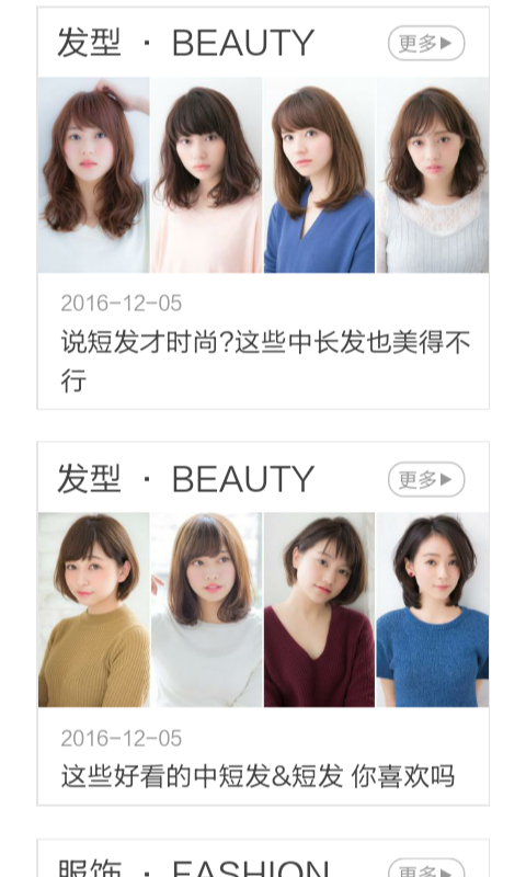 冬天服饰搭配大全