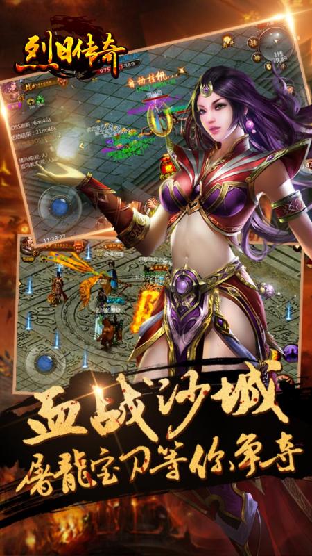 烈日传奇手游bt变态版