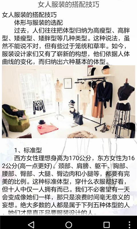 时尚潮人穿搭技巧