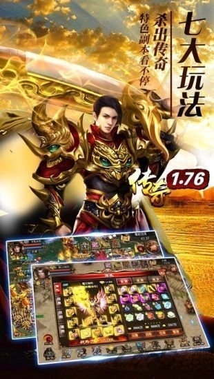 纯复古传奇手游三端互通版