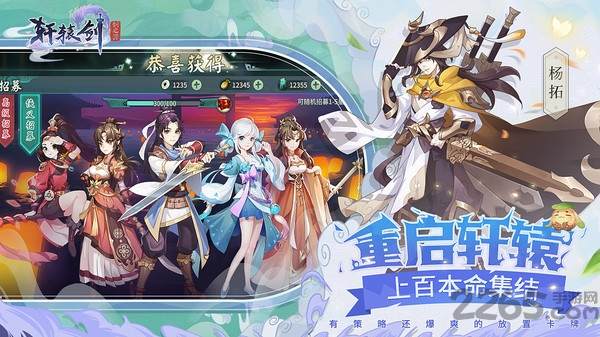 轩辕剑剑之源腾讯版