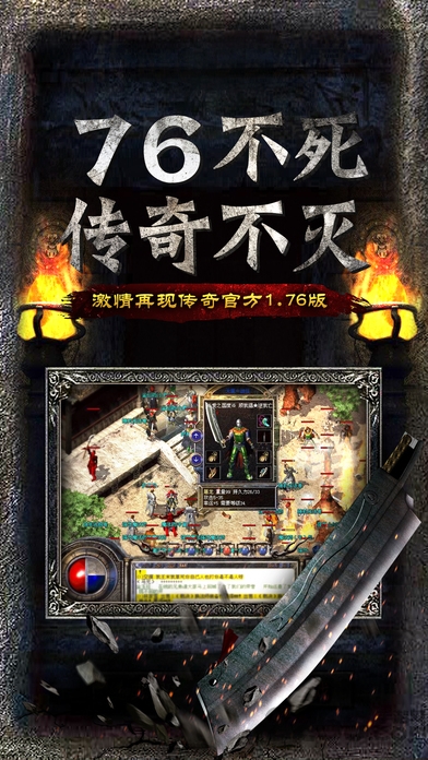 沙巴克复古传奇手游