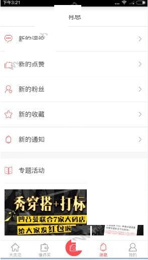 凹凸曼