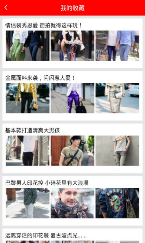 穿的时髦