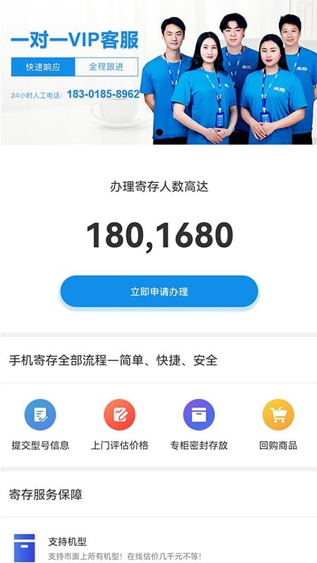 来押