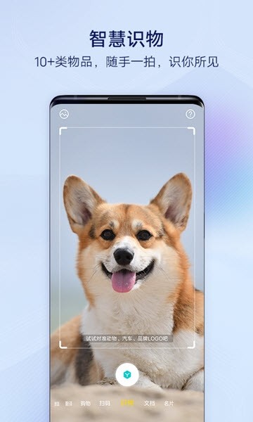 vivo扫一扫 vivo扫一扫