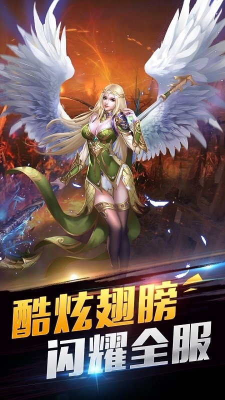 神戒官方版