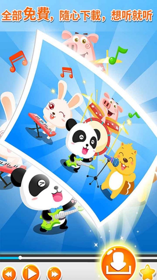 儿歌动画多多点点