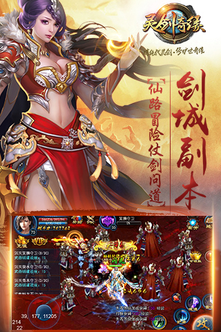 灵剑奇缘红包版