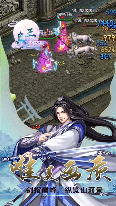真王bt果盘版