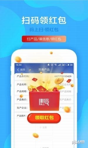 码上扫