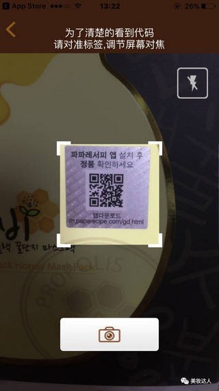 paparecipe s正品软件